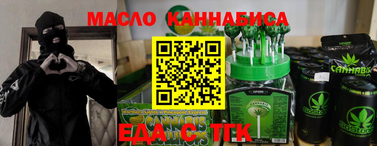 Боровичи  Еда ТГК конопля  Вход с VPN 