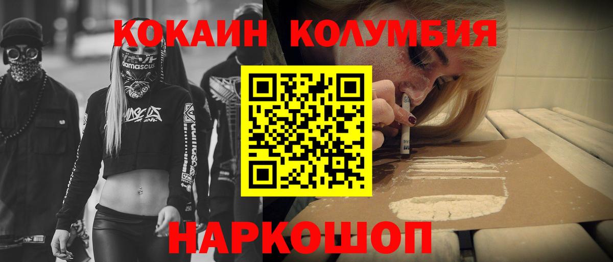 Кокаин 99%  Вход с VPN  Боровичи 
