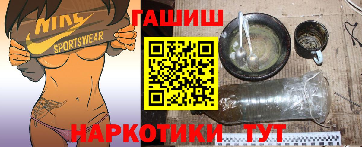 Боровичи  ГАШИШ индика сатива  Вход с VPN 