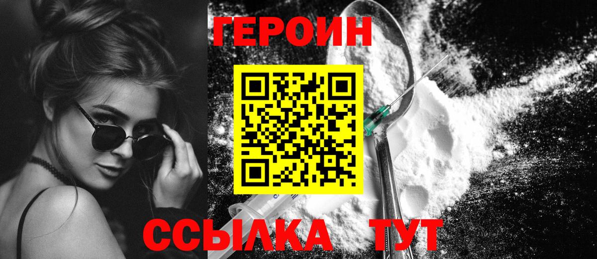 Героин афганец Боровичи