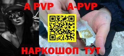 ALPHA-PVP Шахты
