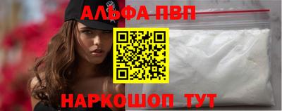 ALPHA-PVP Шахты