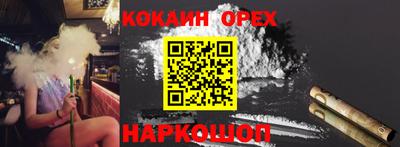 кокаин колумбия Шелехов