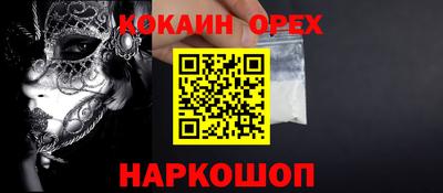 кокаин колумбия Шелехов