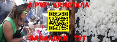 ALPHA-PVP Шахты