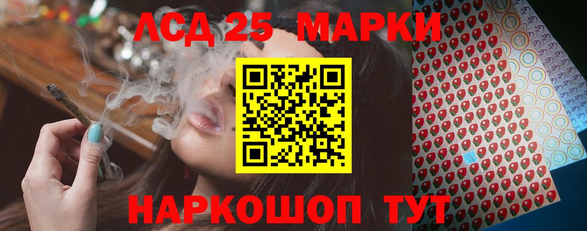LSD-25 экстази ecstasy Боровичи