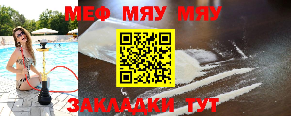 МЕФ  Боровичи