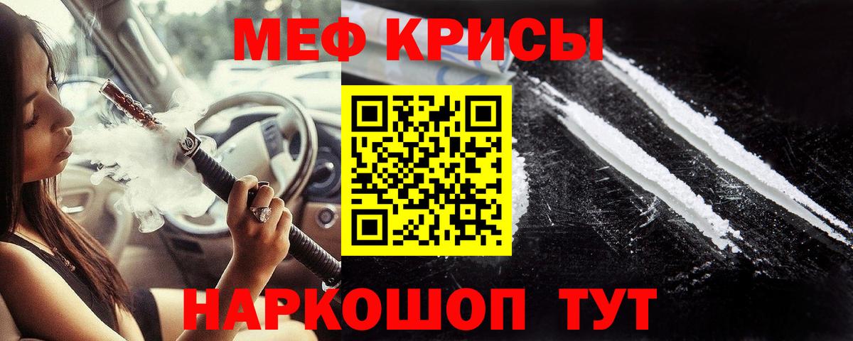 МЯУ-МЯУ мяу мяу  Мефедрон  Боровичи  МЯУ-МЯУ  Вход с VPN 