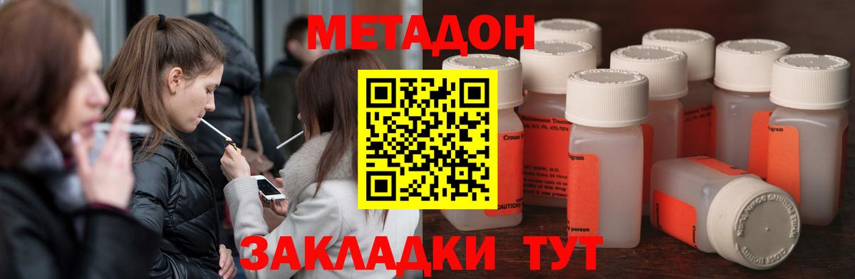 МЕТАДОН methadone  Метадон VHQ  Боровичи  Вход с VPN 