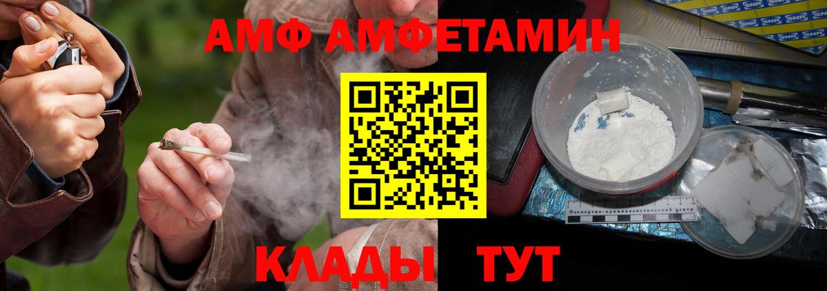 Первитин  Метамфетамин кристалл  Вход с VPN  Боровичи  Метамфетамин кристалл 