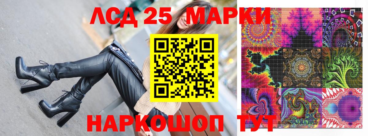 Марки 25I-NBOMe 1500мкг Боровичи