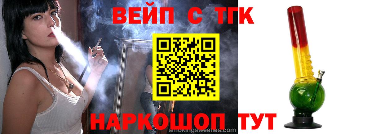 ТГК гашишное масло  Вход с VPN  Дистиллят ТГК концентрат  Боровичи 